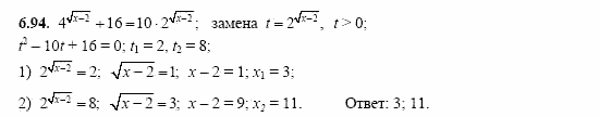 Сборник заданий, 11 класс, Дорофеев, Муравин, 2008, Раздел 6. Задания 9-10 для экзамена 