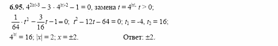 Сборник заданий, 11 класс, Дорофеев, Муравин, 2008, Раздел 6. Задания 9-10 для экзамена