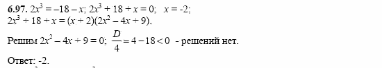 Сборник заданий, 11 класс, Дорофеев, Муравин, 2008, Раздел 6. Задания 9-10 для экзамена 