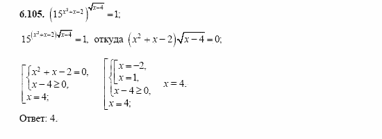 Сборник заданий, 11 класс, Дорофеев, Муравин, 2008, Раздел 6. Задания 9-10 для экзамена 