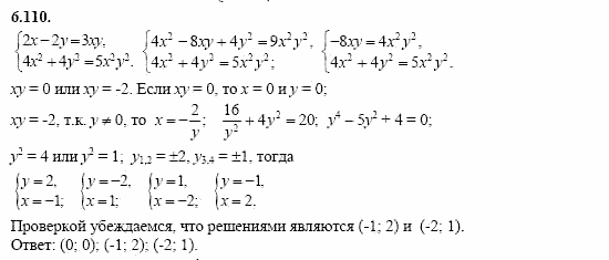 Сборник заданий, 11 класс, Дорофеев, Муравин, 2008, Раздел 6. Задания 9-10 для экзамена