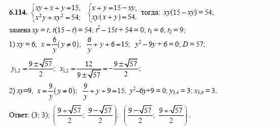 Сборник заданий, 11 класс, Дорофеев, Муравин, 2008, Раздел 6. Задания 9-10 для экзамена