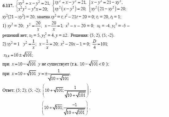 Сборник заданий, 11 класс, Дорофеев, Муравин, 2008, Раздел 6. Задания 9-10 для экзамена 