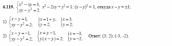 Сборник заданий, 11 класс, Дорофеев, Муравин, 2008, Раздел 6. Задания 9-10 для экзамена