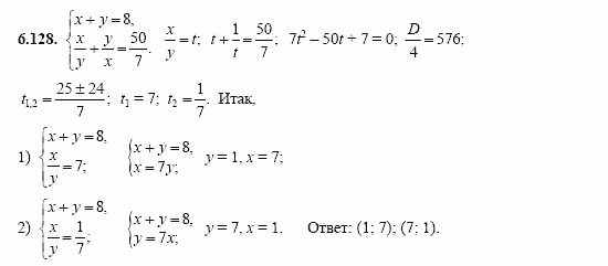 Сборник заданий, 11 класс, Дорофеев, Муравин, 2008, Раздел 6. Задания 9-10 для экзамена