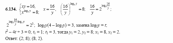 Сборник заданий, 11 класс, Дорофеев, Муравин, 2008, Раздел 6. Задания 9-10 для экзамена 