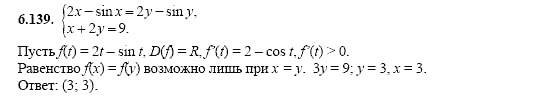 Сборник заданий, 11 класс, Дорофеев, Муравин, 2008, Раздел 6. Задания 9-10 для экзамена