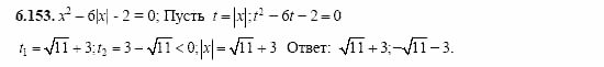 Сборник заданий, 11 класс, Дорофеев, Муравин, 2008, Раздел 6. Задания 9-10 для экзамена 