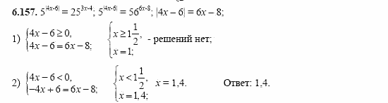 Сборник заданий, 11 класс, Дорофеев, Муравин, 2008, Раздел 6. Задания 9-10 для экзамена 