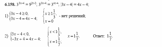 Сборник заданий, 11 класс, Дорофеев, Муравин, 2008, Раздел 6. Задания 9-10 для экзамена