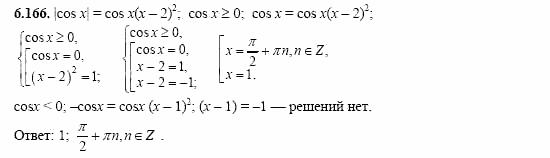 Сборник заданий, 11 класс, Дорофеев, Муравин, 2008, Раздел 6. Задания 9-10 для экзамена