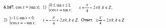 Сборник заданий, 11 класс, Дорофеев, Муравин, 2008, Раздел 6. Задания 9-10 для экзамена