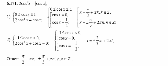 Сборник заданий, 11 класс, Дорофеев, Муравин, 2008, Раздел 6. Задания 9-10 для экзамена 