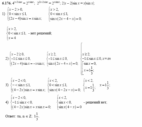 Сборник заданий, 11 класс, Дорофеев, Муравин, 2008, Раздел 6. Задания 9-10 для экзамена 