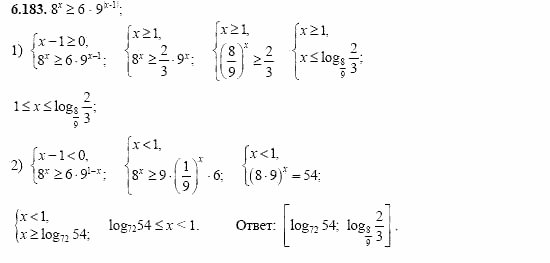 Сборник заданий, 11 класс, Дорофеев, Муравин, 2008, Раздел 6. Задания 9-10 для экзамена 