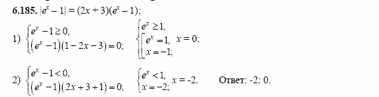 Сборник заданий, 11 класс, Дорофеев, Муравин, 2008, Раздел 6. Задания 9-10 для экзамена 