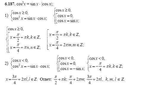 Сборник заданий, 11 класс, Дорофеев, Муравин, 2008, Раздел 6. Задания 9-10 для экзамена