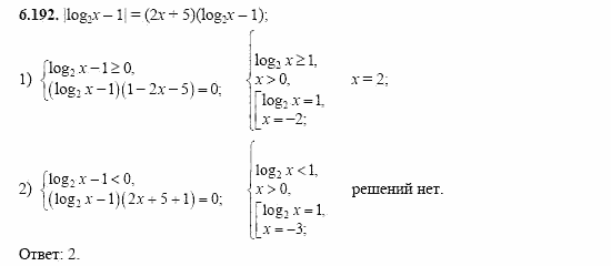 Сборник заданий, 11 класс, Дорофеев, Муравин, 2008, Раздел 6. Задания 9-10 для экзамена 