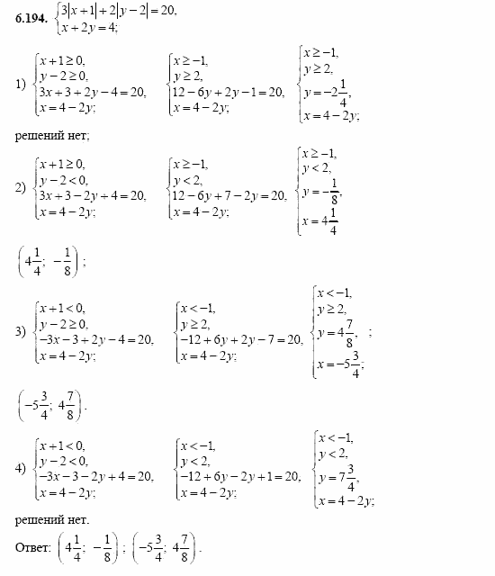 Сборник заданий, 11 класс, Дорофеев, Муравин, 2008, Раздел 6. Задания 9-10 для экзамена 