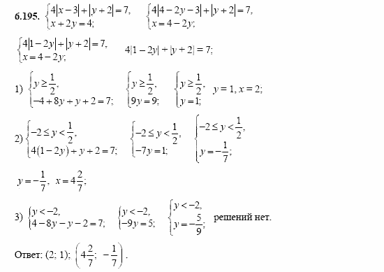 Сборник заданий, 11 класс, Дорофеев, Муравин, 2008, Раздел 6. Задания 9-10 для экзамена 