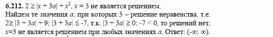 Сборник заданий, 11 класс, Дорофеев, Муравин, 2008, Раздел 6. Задания 9-10 для экзамена