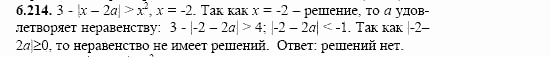 Сборник заданий, 11 класс, Дорофеев, Муравин, 2008, Раздел 6. Задания 9-10 для экзамена 