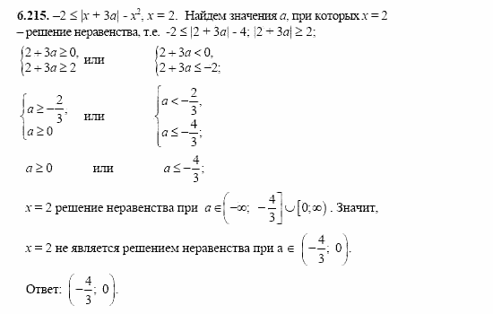 Сборник заданий, 11 класс, Дорофеев, Муравин, 2008, Раздел 6. Задания 9-10 для экзамена