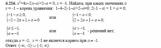 Сборник заданий, 11 класс, Дорофеев, Муравин, 2008, Раздел 6. Задания 9-10 для экзамена 