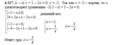 Сборник заданий, 11 класс, Дорофеев, Муравин, 2008, Раздел 6. Задания 9-10 для экзамена 