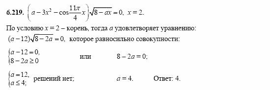 Сборник заданий, 11 класс, Дорофеев, Муравин, 2008, Раздел 6. Задания 9-10 для экзамена