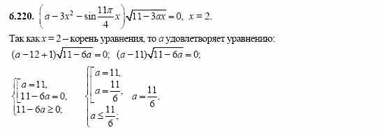 Сборник заданий, 11 класс, Дорофеев, Муравин, 2008, Раздел 6. Задания 9-10 для экзамена 