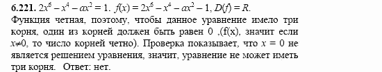 Сборник заданий, 11 класс, Дорофеев, Муравин, 2008, Раздел 6. Задания 9-10 для экзамена