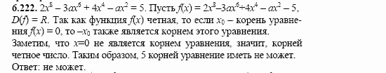 Сборник заданий, 11 класс, Дорофеев, Муравин, 2008, Раздел 6. Задания 9-10 для экзамена