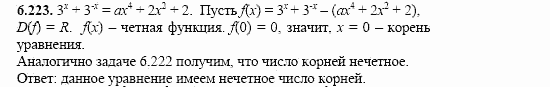 Сборник заданий, 11 класс, Дорофеев, Муравин, 2008, Раздел 6. Задания 9-10 для экзамена 