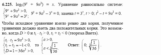 Сборник заданий, 11 класс, Дорофеев, Муравин, 2008, Раздел 6. Задания 9-10 для экзамена