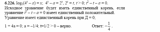 Сборник заданий, 11 класс, Дорофеев, Муравин, 2008, Раздел 6. Задания 9-10 для экзамена 