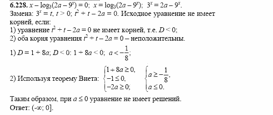 Сборник заданий, 11 класс, Дорофеев, Муравин, 2008, Раздел 6. Задания 9-10 для экзамена