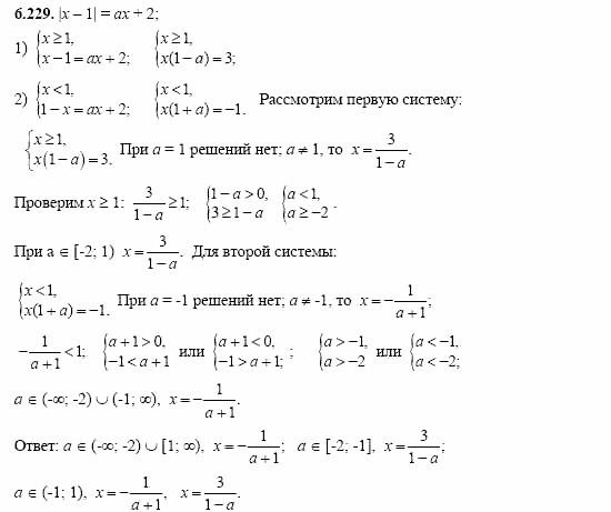 Сборник заданий, 11 класс, Дорофеев, Муравин, 2008, Раздел 6. Задания 9-10 для экзамена 