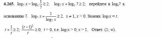 Сборник заданий, 11 класс, Дорофеев, Муравин, 2008, Раздел 6. Задания 9-10 для экзамена 