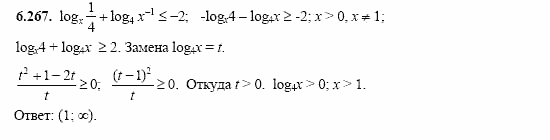 Сборник заданий, 11 класс, Дорофеев, Муравин, 2008, Раздел 6. Задания 9-10 для экзамена 