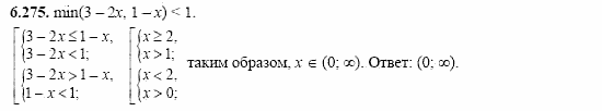 Сборник заданий, 11 класс, Дорофеев, Муравин, 2008, Раздел 6. Задания 9-10 для экзамена