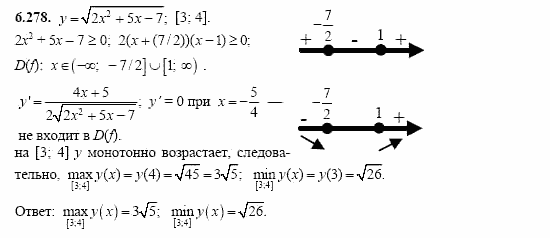 Сборник заданий, 11 класс, Дорофеев, Муравин, 2008, Раздел 6. Задания 9-10 для экзамена 