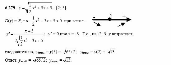 Сборник заданий, 11 класс, Дорофеев, Муравин, 2008, Раздел 6. Задания 9-10 для экзамена 