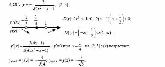 Сборник заданий, 11 класс, Дорофеев, Муравин, 2008, Раздел 6. Задания 9-10 для экзамена