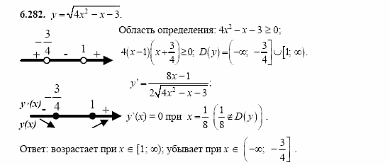 Сборник заданий, 11 класс, Дорофеев, Муравин, 2008, Раздел 6. Задания 9-10 для экзамена