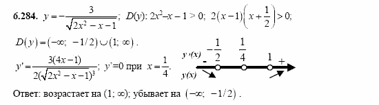 Сборник заданий, 11 класс, Дорофеев, Муравин, 2008, Раздел 6. Задания 9-10 для экзамена