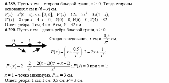 Сборник заданий, 11 класс, Дорофеев, Муравин, 2008, Раздел 6. Задания 9-10 для экзамена 