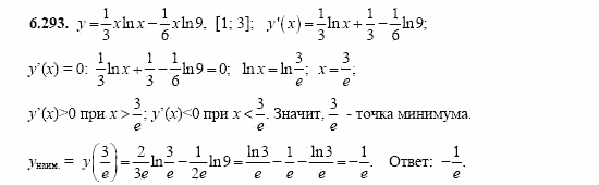 Сборник заданий, 11 класс, Дорофеев, Муравин, 2008, Раздел 6. Задания 9-10 для экзамена