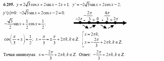 Сборник заданий, 11 класс, Дорофеев, Муравин, 2008, Раздел 6. Задания 9-10 для экзамена 