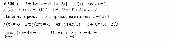 Сборник заданий, 11 класс, Дорофеев, Муравин, 2008, Раздел 6. Задания 9-10 для экзамена 